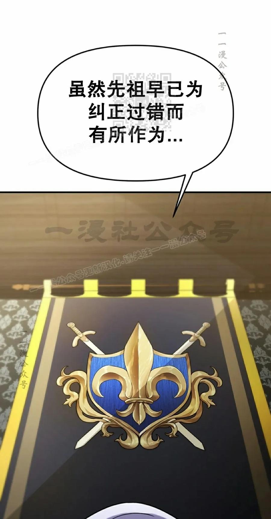 《在疯狂世界里当配角》第14集 第51页