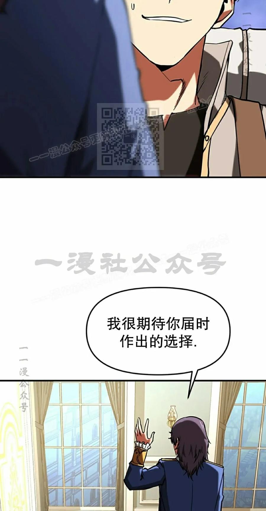 《在疯狂世界里当配角》第14集 第86页
