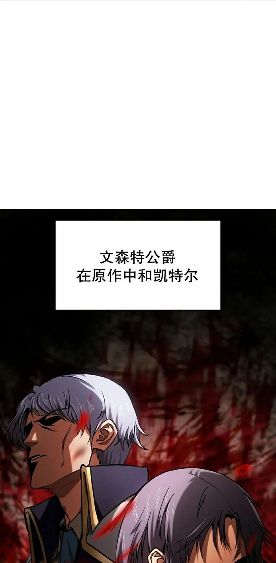 《在疯狂世界里当配角》第14集 第95页
