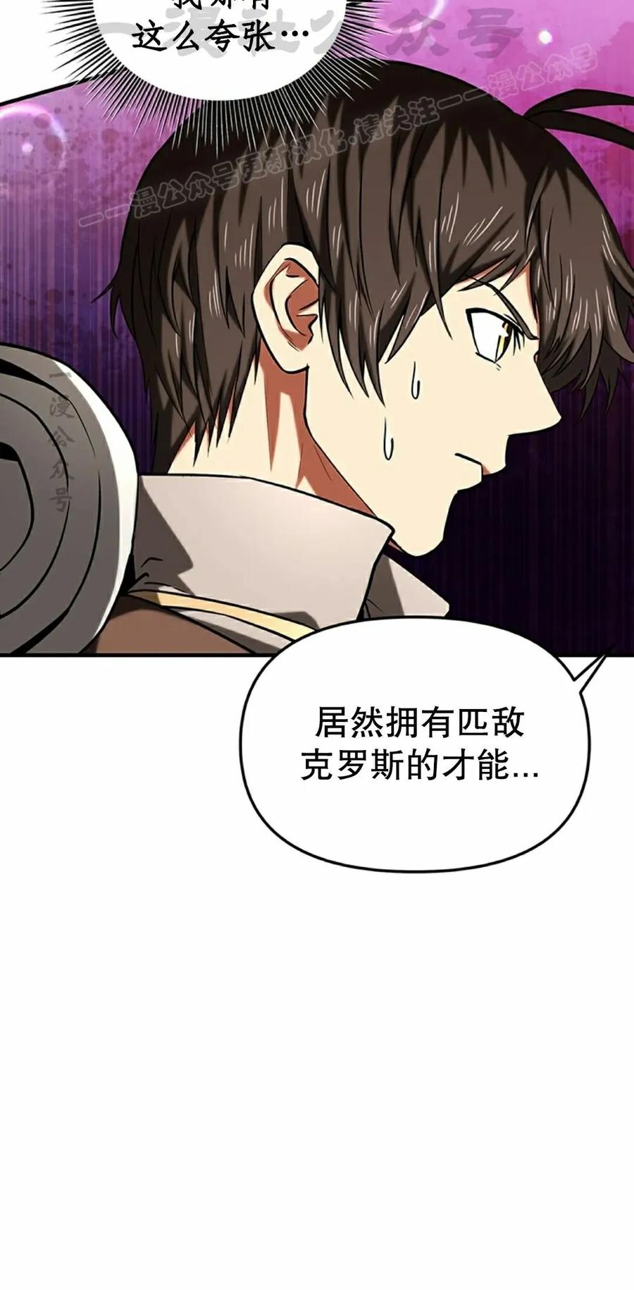 《在疯狂世界里当配角》第14集 第64页