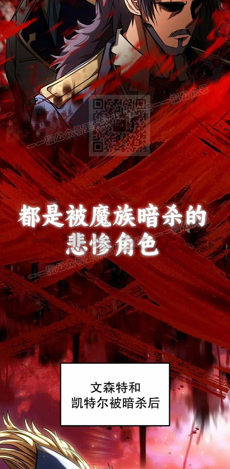 《在疯狂世界里当配角》第14集 第96页