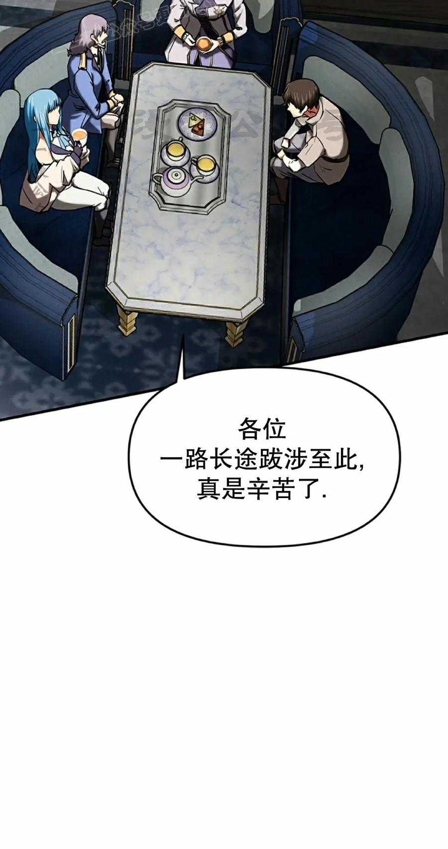 《在疯狂世界里当配角》第14集 第30页