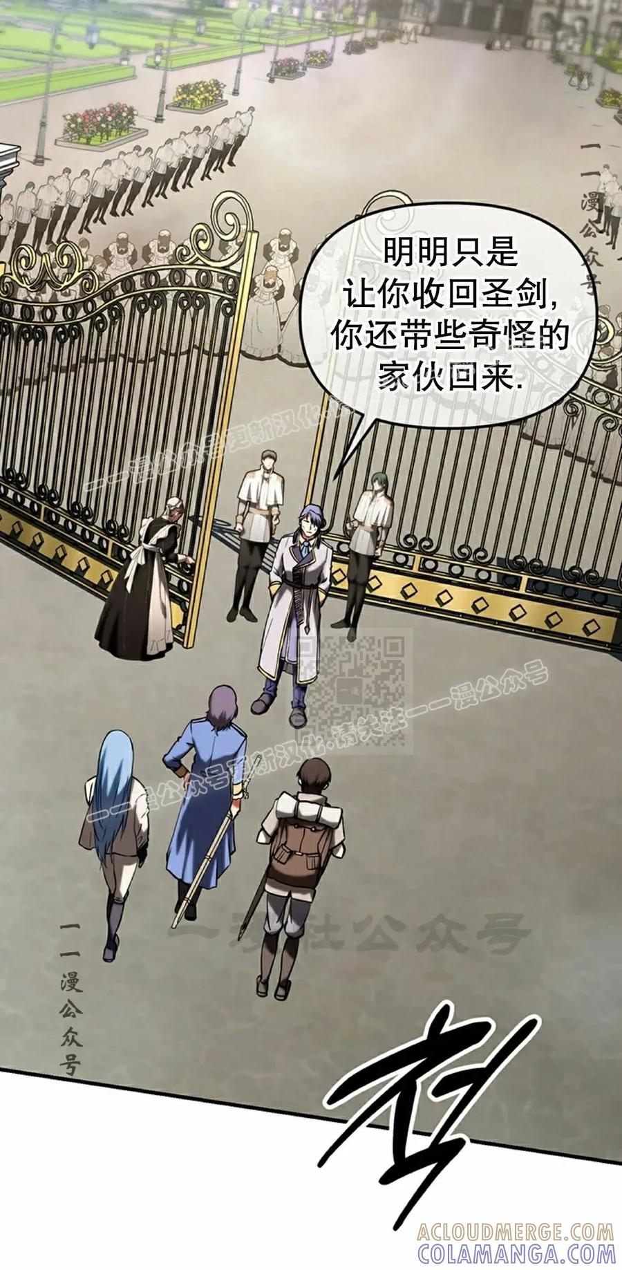《在疯狂世界里当配角》第14集 第17页