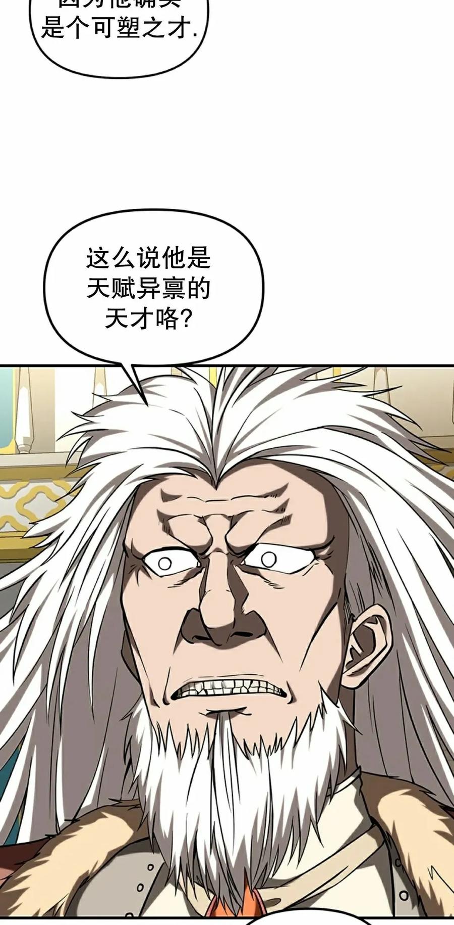 《在疯狂世界里当配角》第14集 第62页