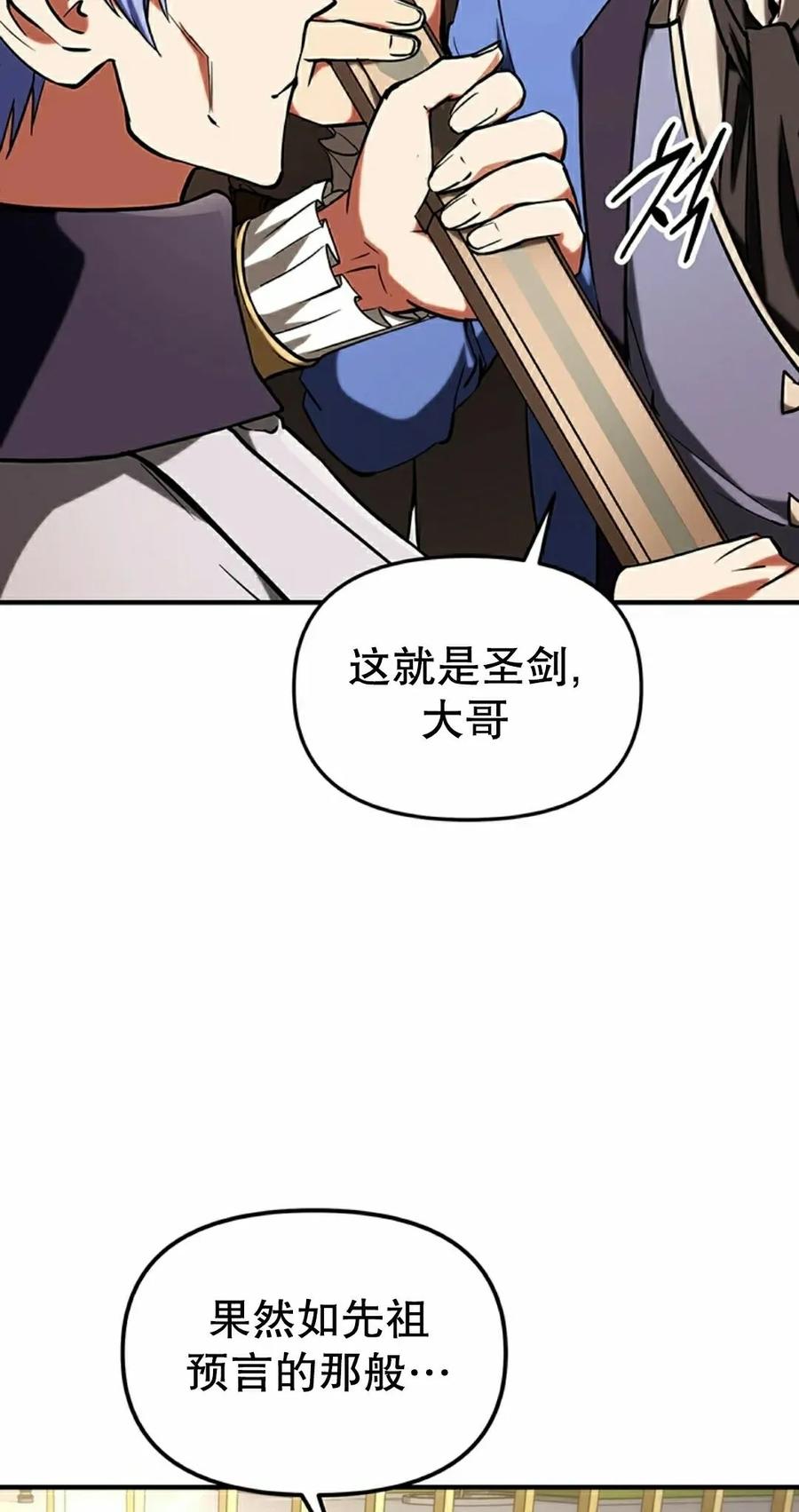《在疯狂世界里当配角》第14集 第22页