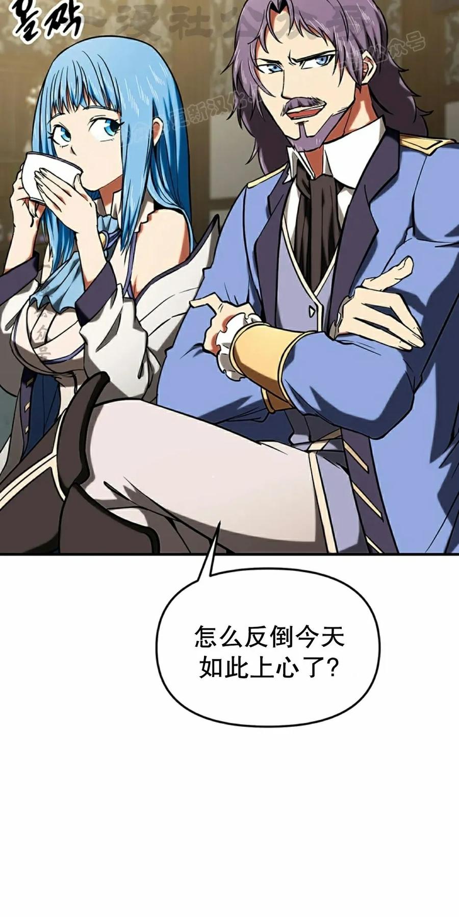 《在疯狂世界里当配角》第14集 第34页