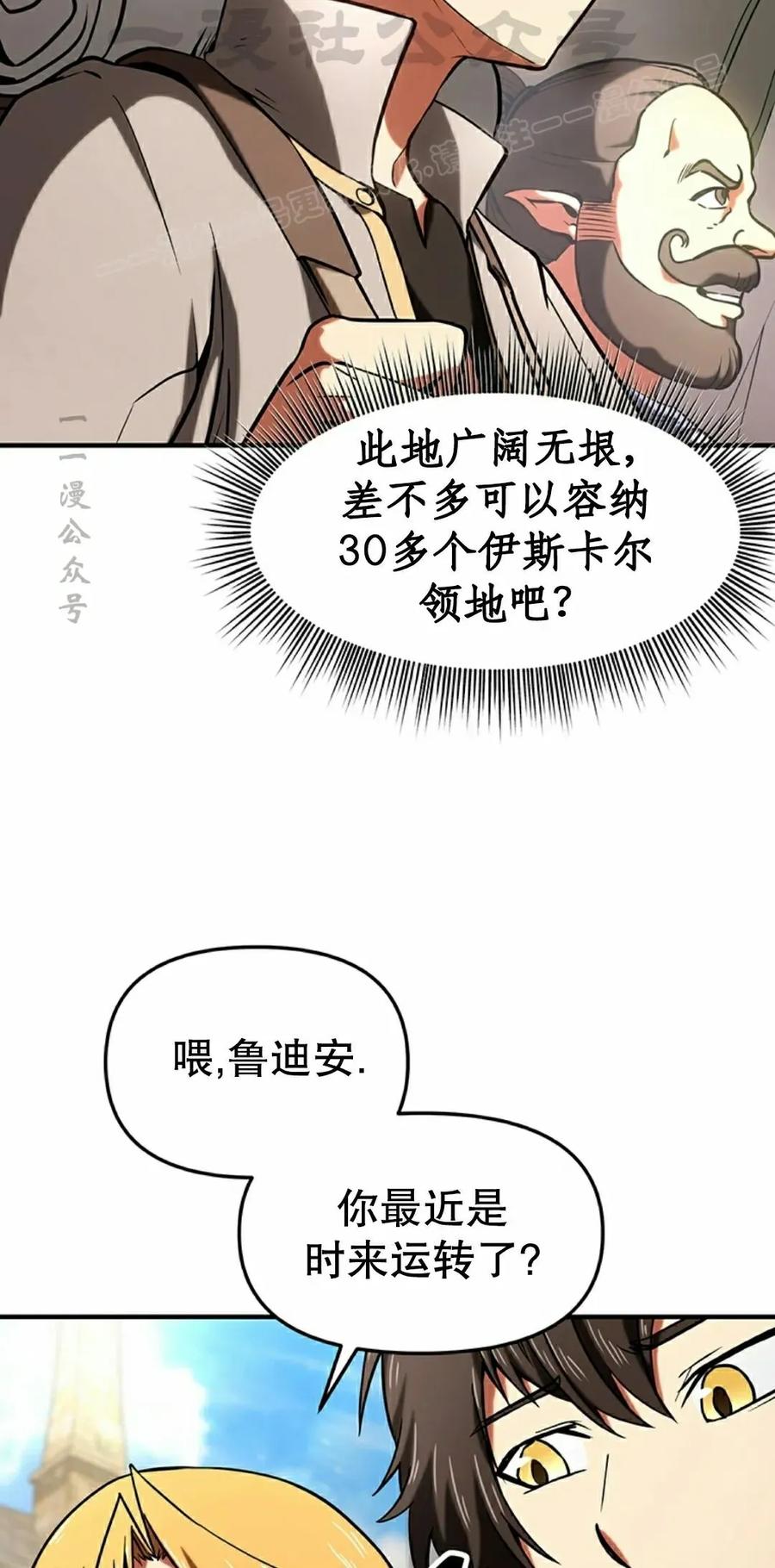 《在疯狂世界里当配角》第14集 第4页