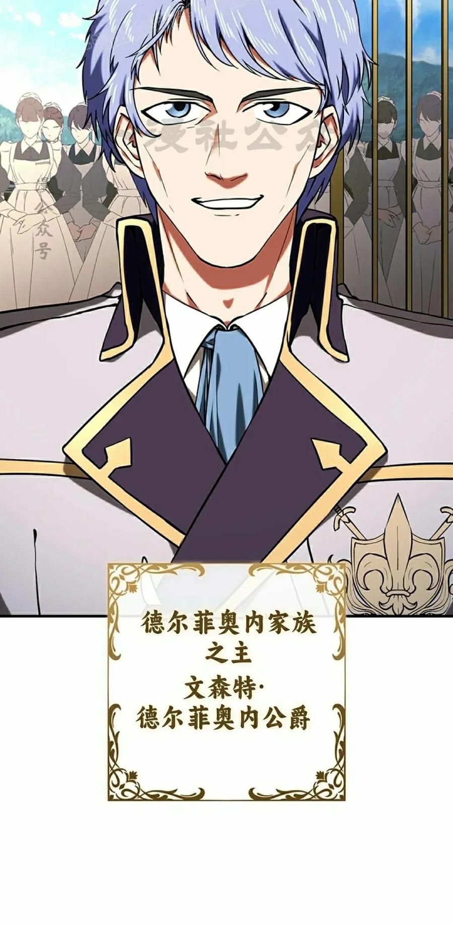 《在疯狂世界里当配角》第14集 第20页