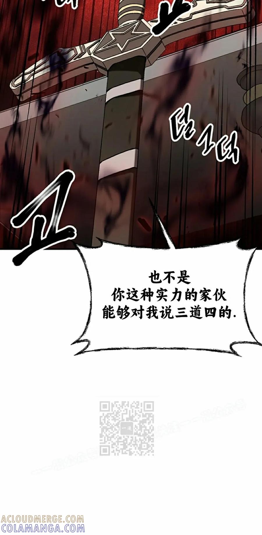 《在疯狂世界里当配角》第14集 第93页