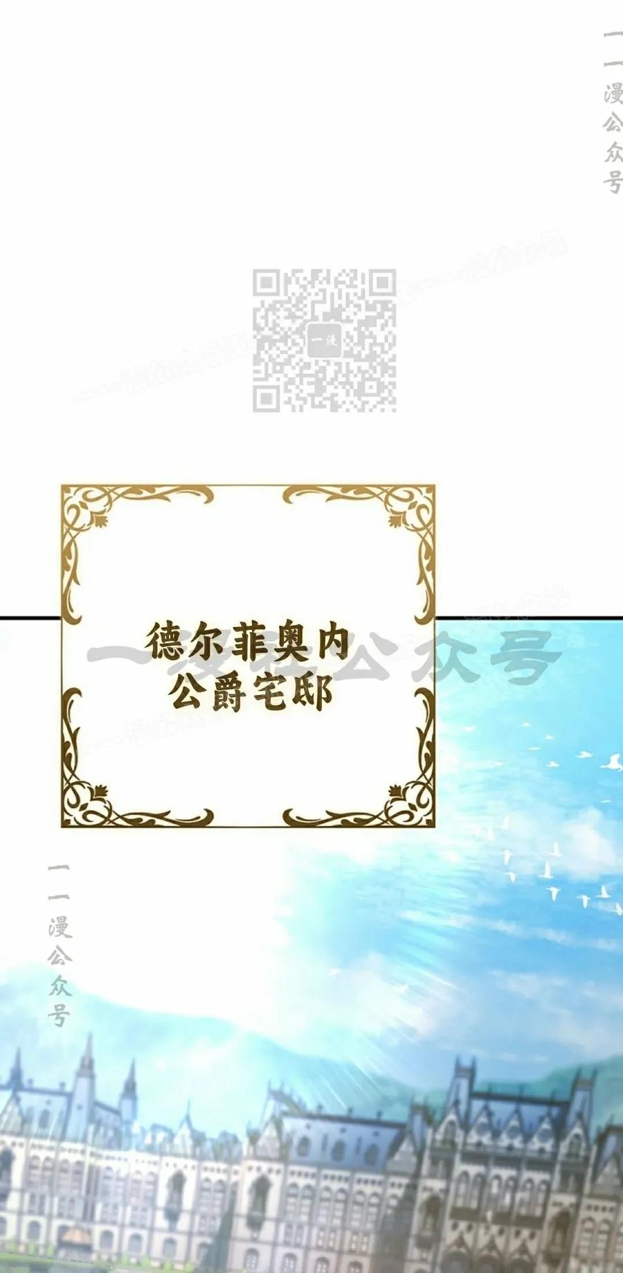 《在疯狂世界里当配角》第14集 第16页
