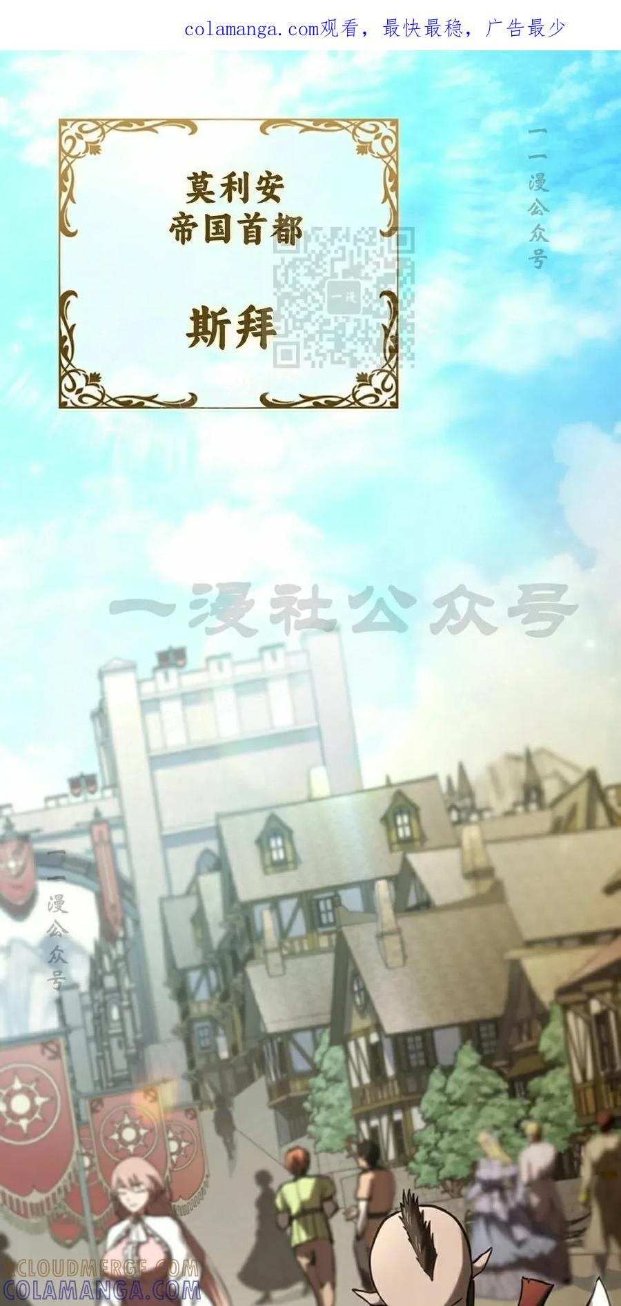 《在疯狂世界里当配角》第14集 第1页