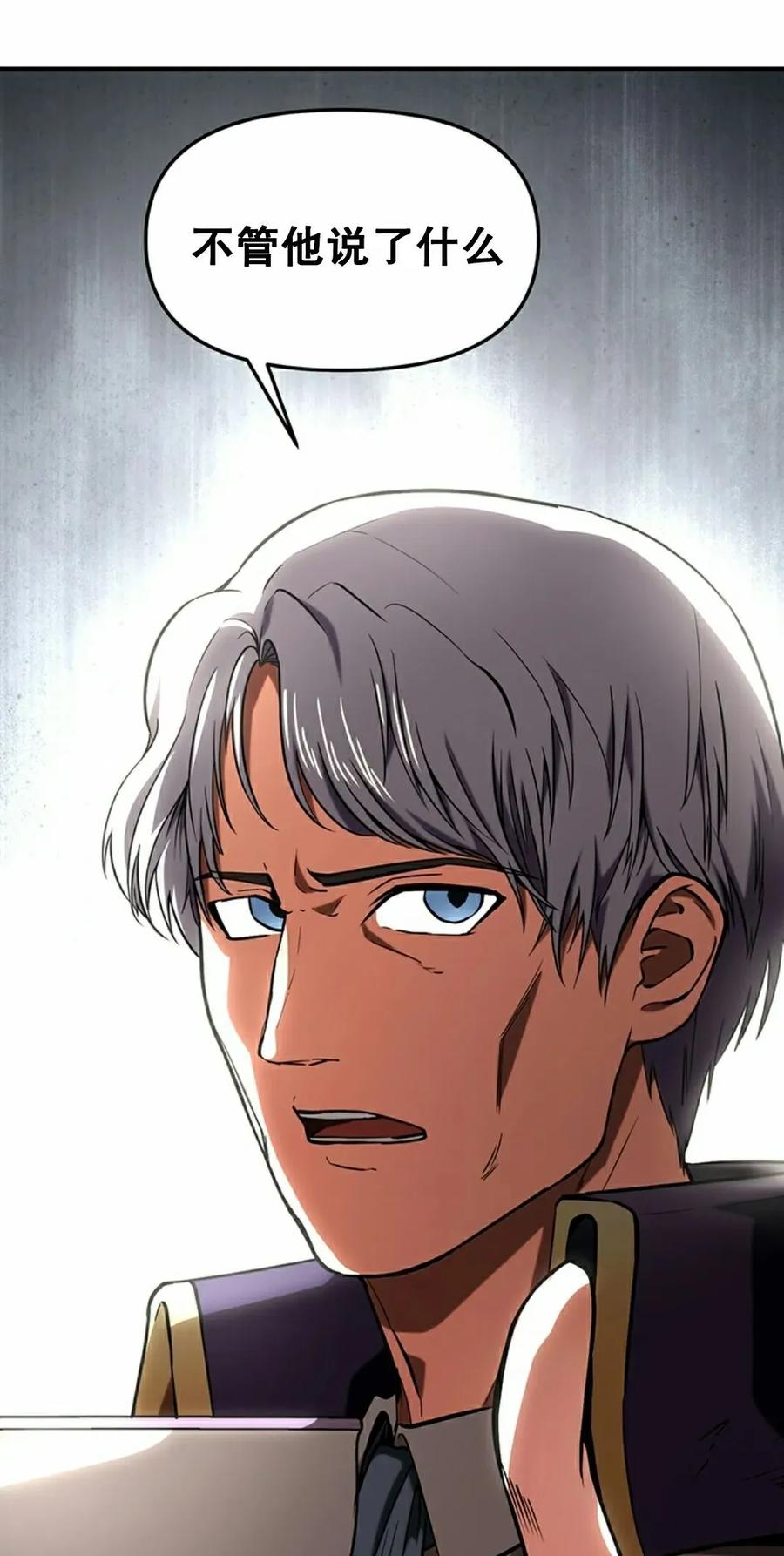 《在疯狂世界里当配角》第14集 第42页
