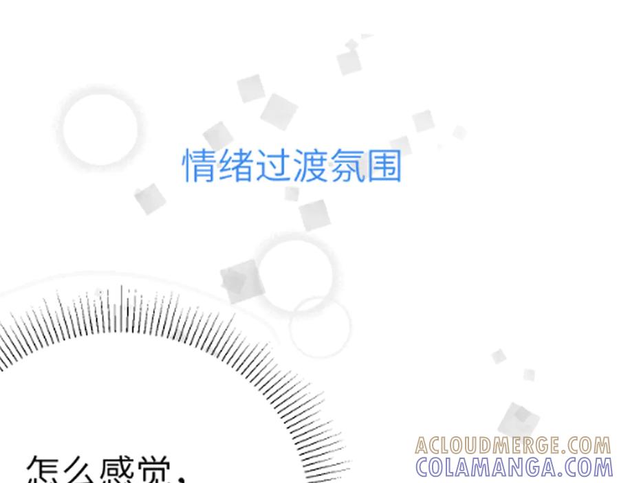 针锋对决 第128话 他还是像以前一样等我 第133页