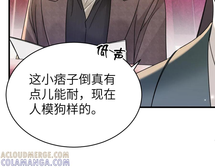 针锋对决 第128话 他还是像以前一样等我 第129页