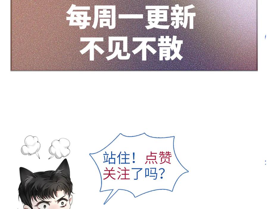 针锋对决 第128话 他还是像以前一样等我 第138页