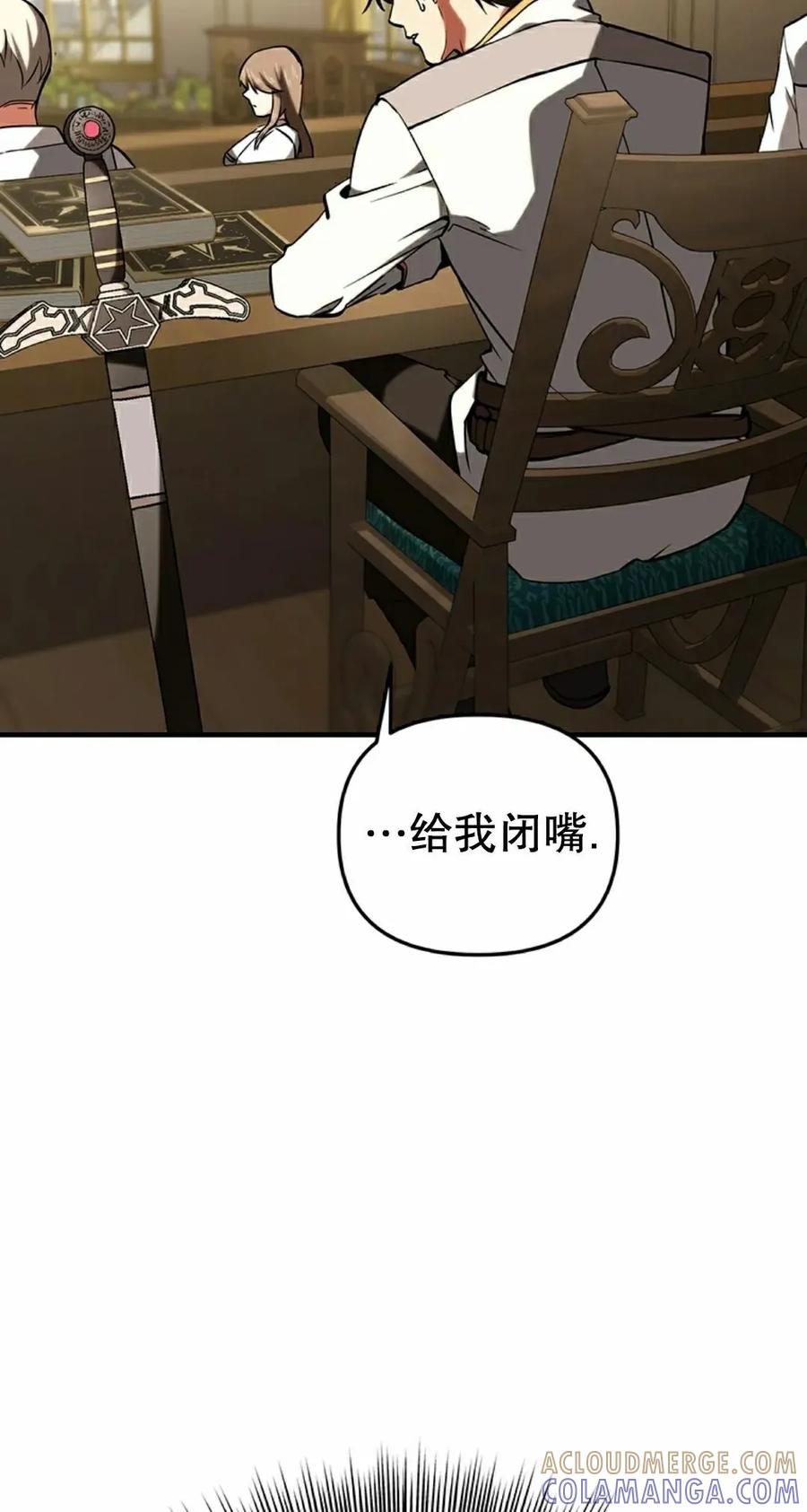 《在疯狂世界里当配角》第15集 第5页