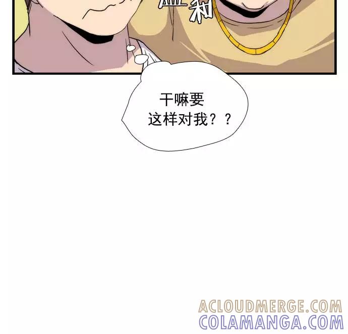 《午夜狂飙》第16话 第129页