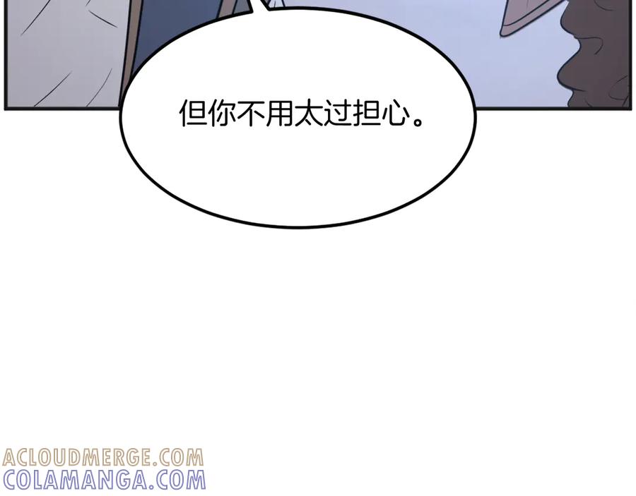 《重生不死尊》第191话 出发江锦 第125页
