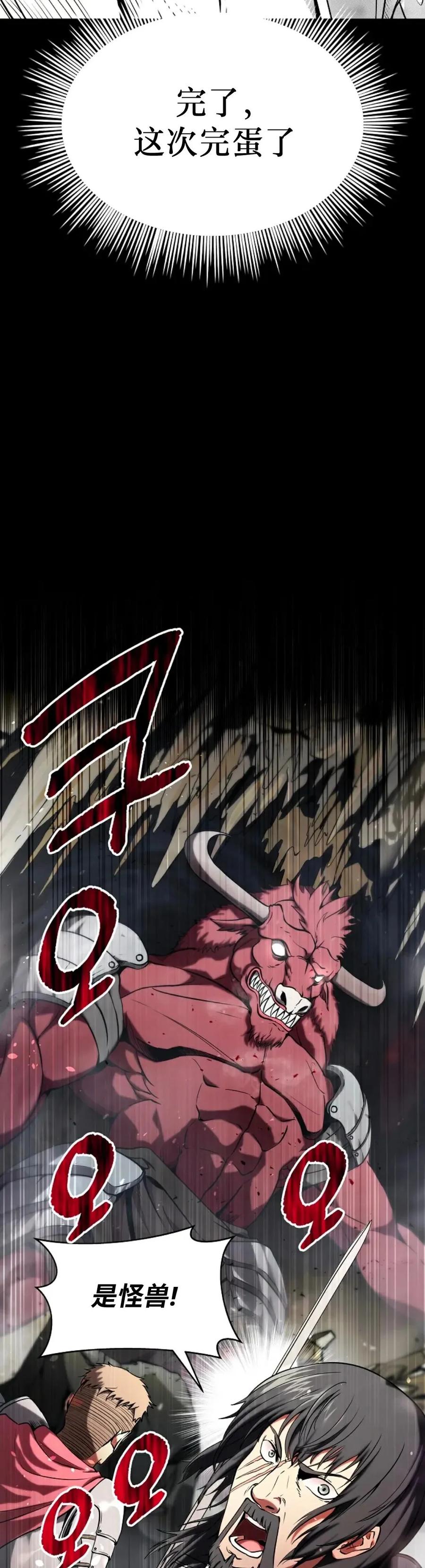 《在疯狂世界里当配角》第2集 第35页