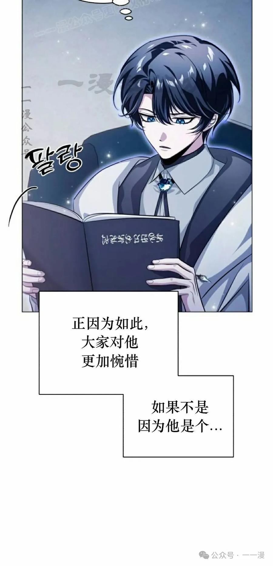 《转世的9级大魔法师》第2集 第130页