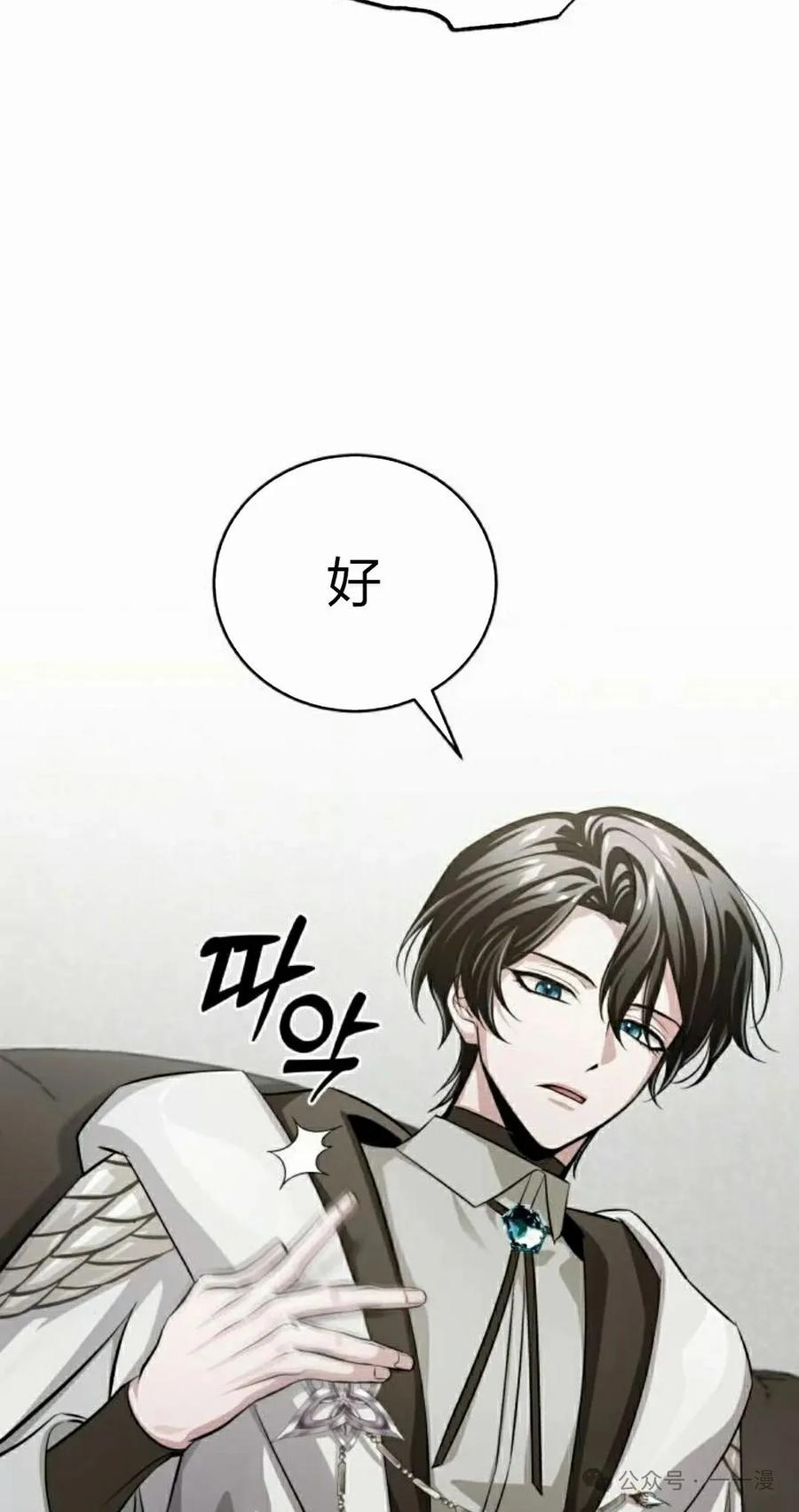 《转世的9级大魔法师》第2集 第58页