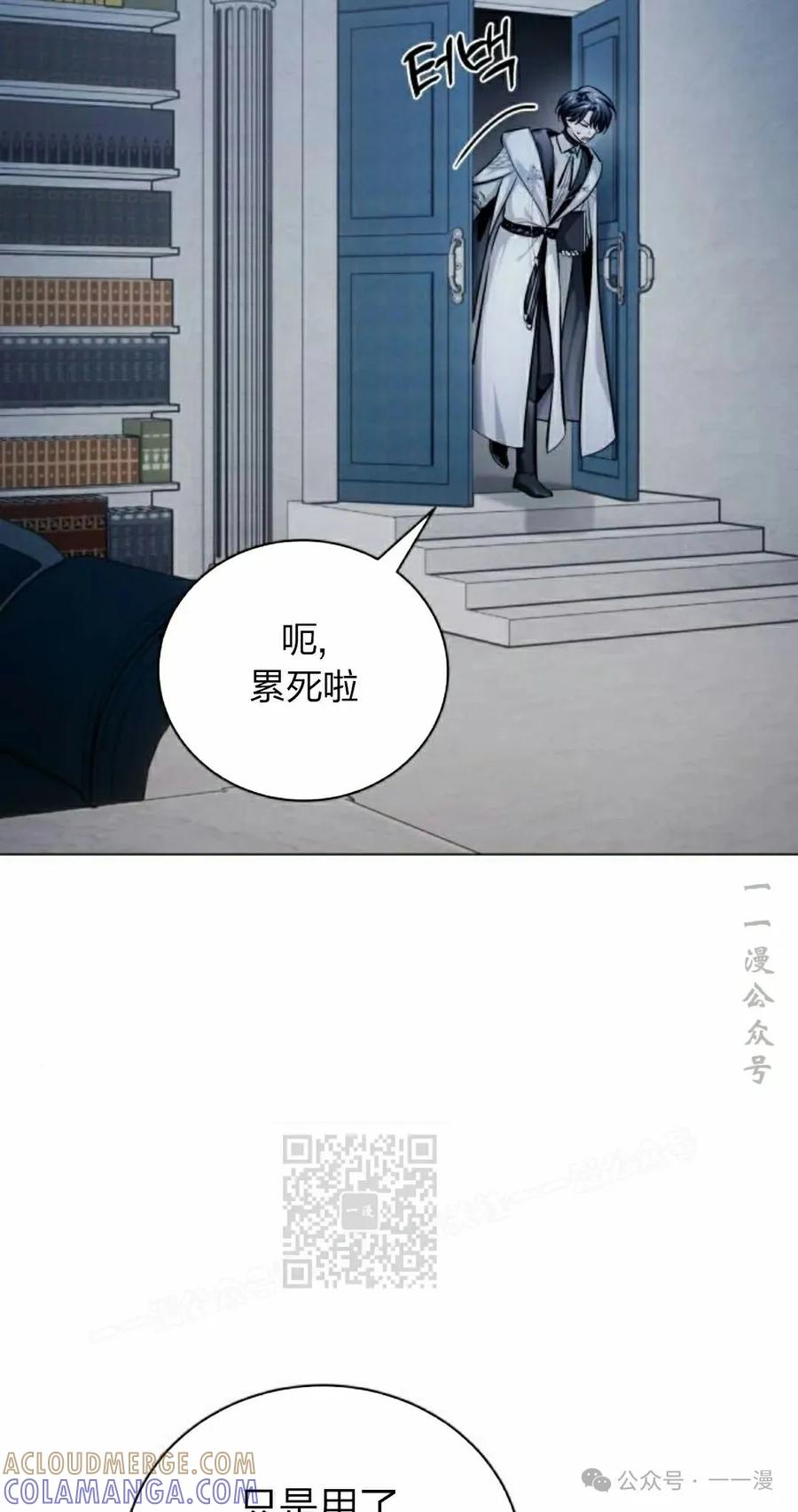 《转世的9级大魔法师》第2集 第113页