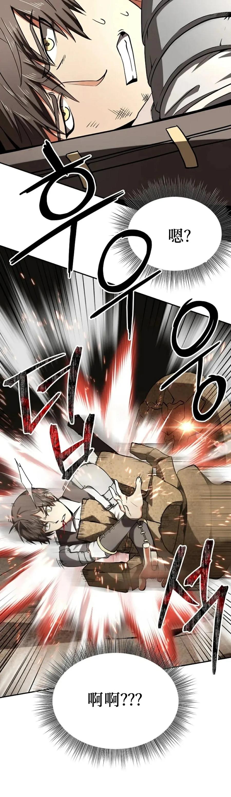 《在疯狂世界里当配角》第2集 第66页