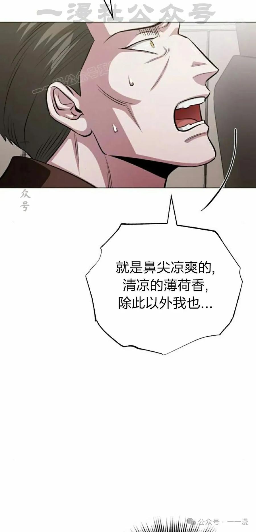 《转世的9级大魔法师》第2集 第64页