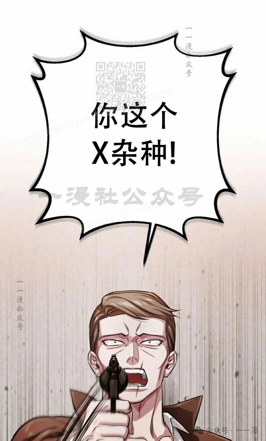 《转世的9级大魔法师》第2集 第31页