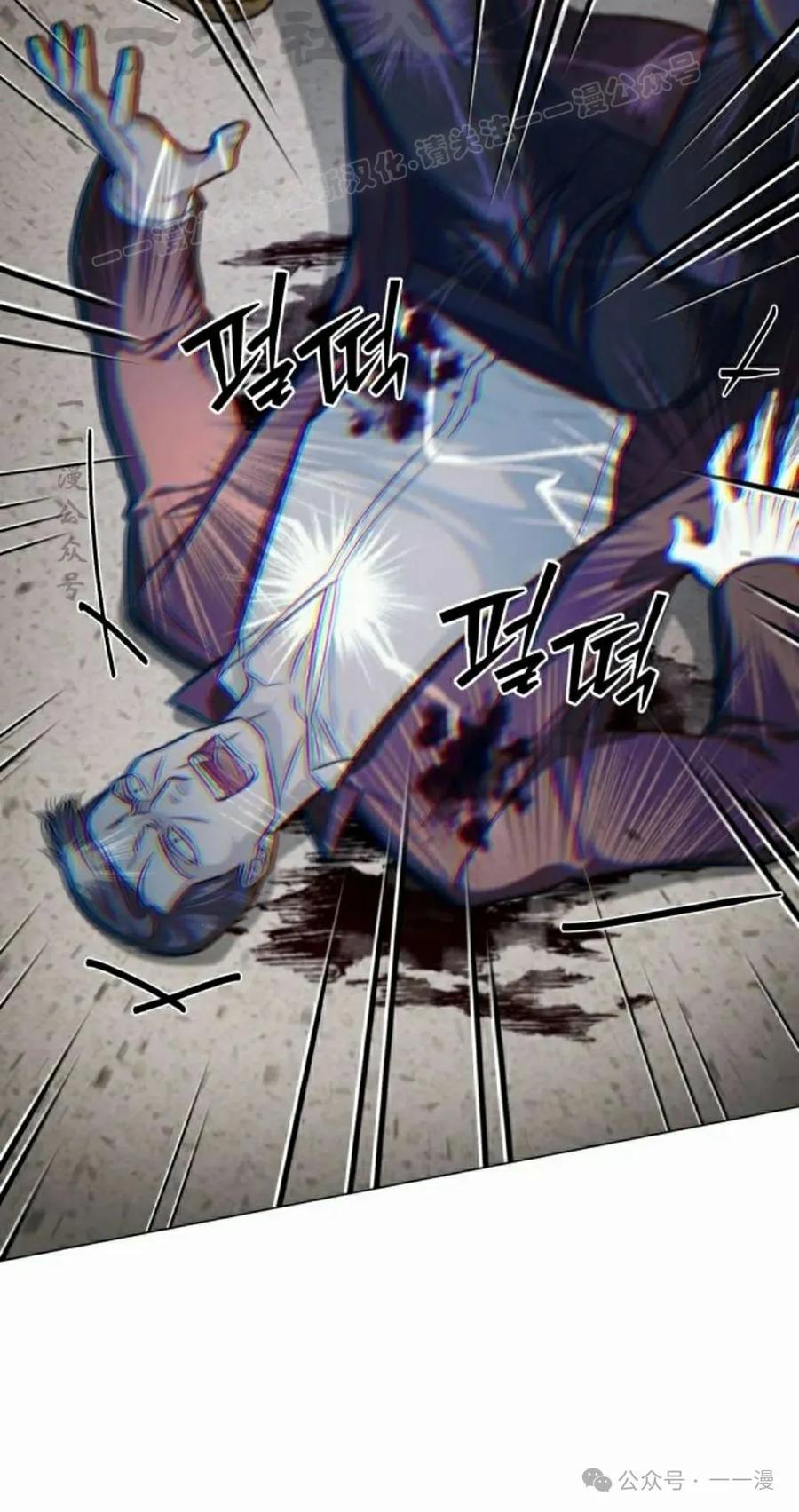 《转世的9级大魔法师》第2集 第54页