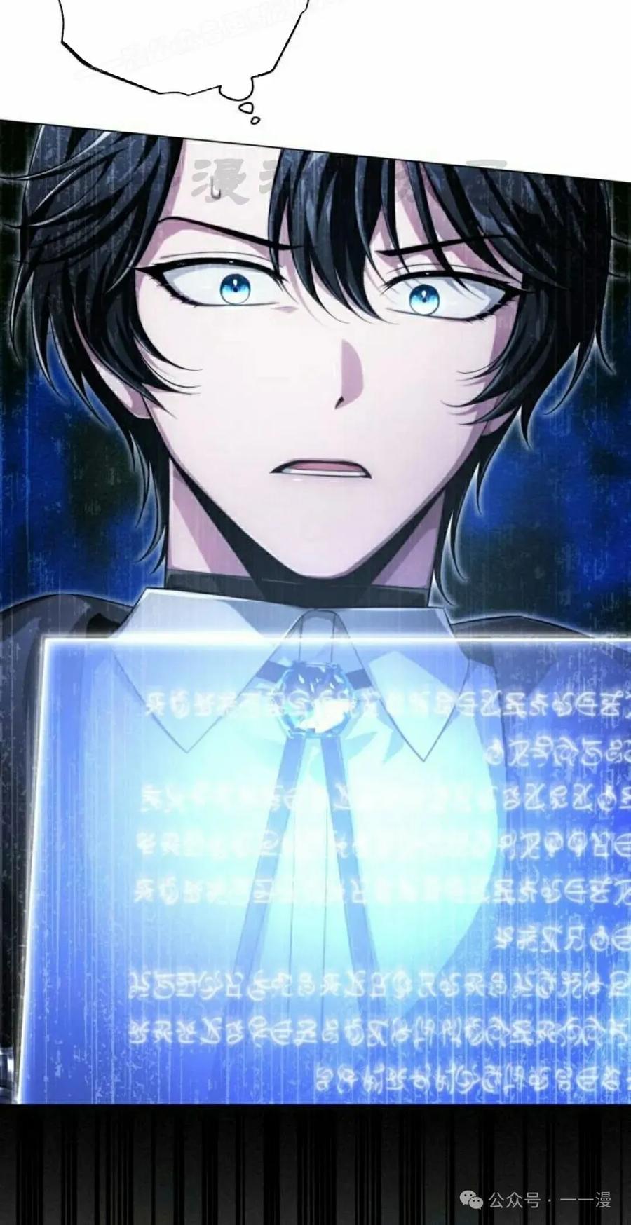 《转世的9级大魔法师》第2集 第140页
