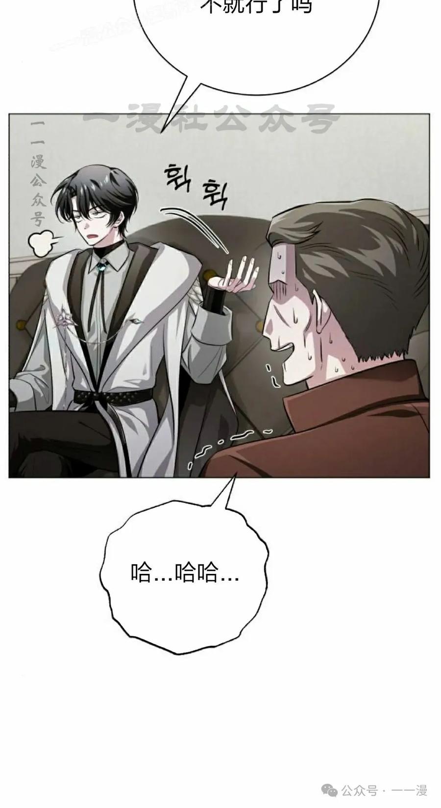 《转世的9级大魔法师》第2集 第100页