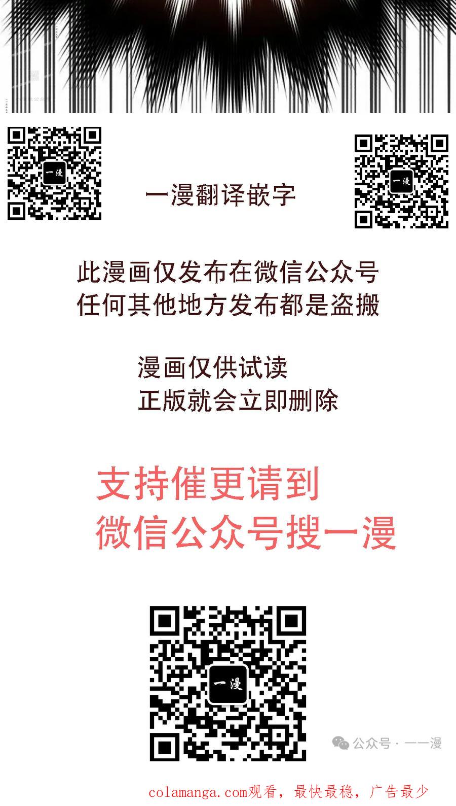 《转世的9级大魔法师》第2集 第147页