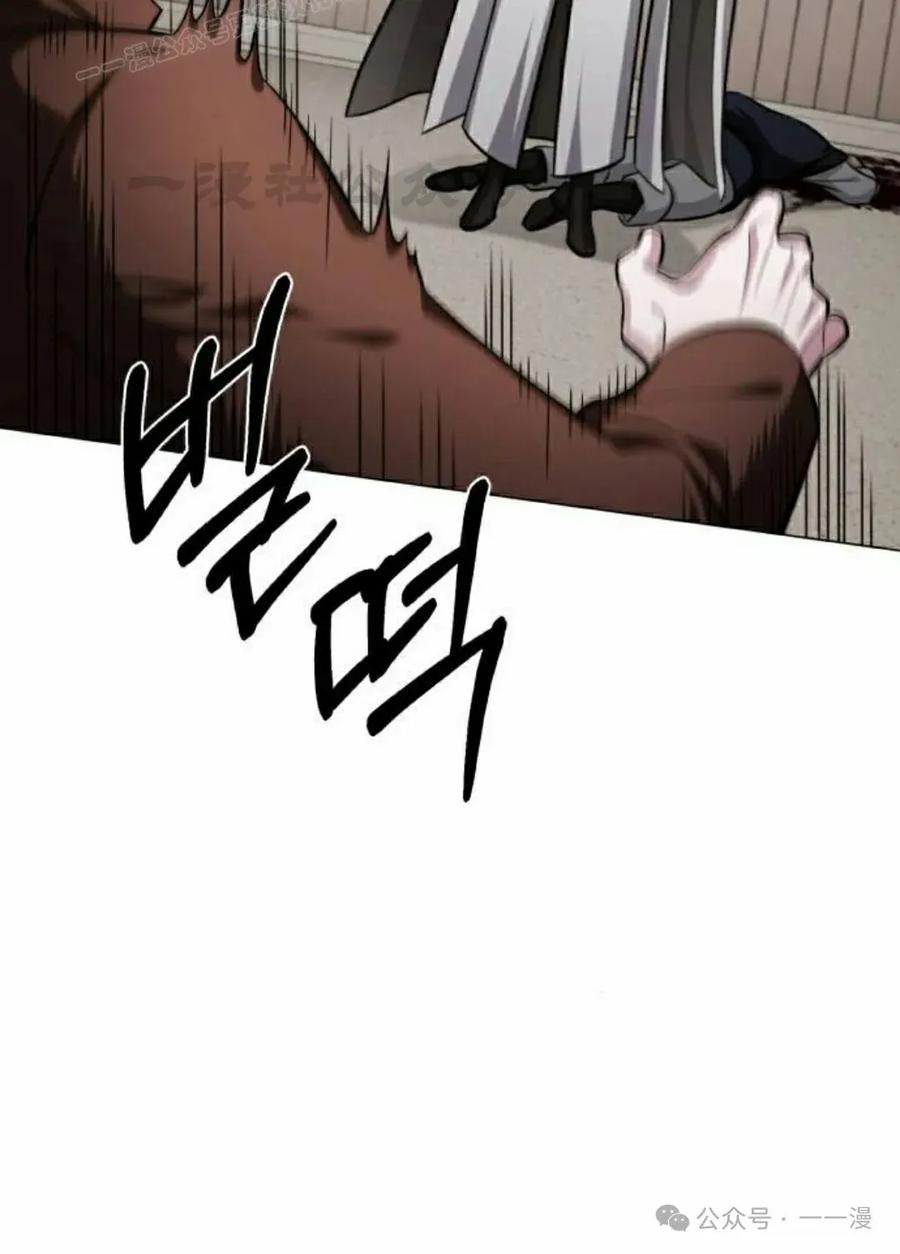 《转世的9级大魔法师》第2集 第30页