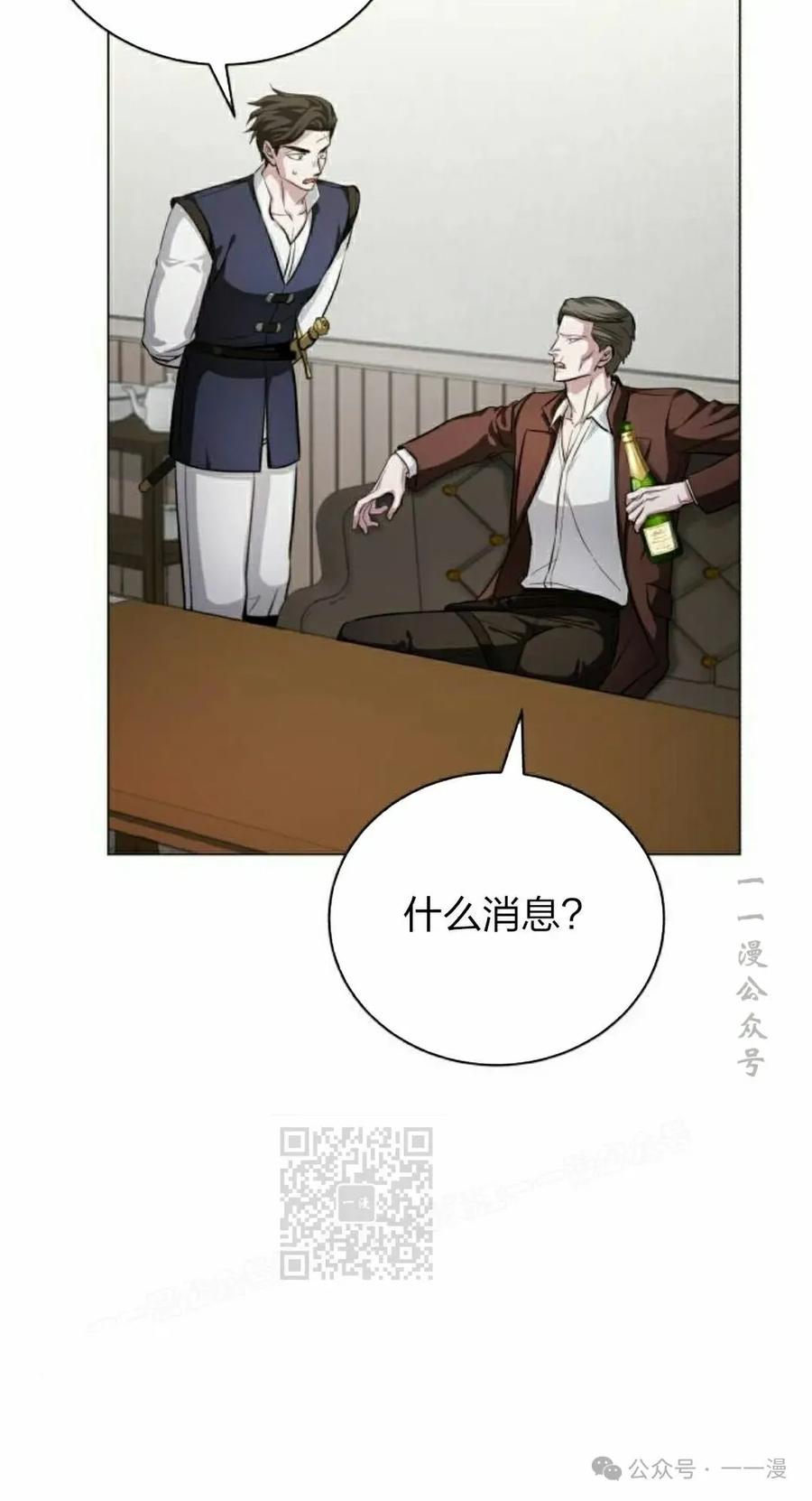 《转世的9级大魔法师》第2集 第3页