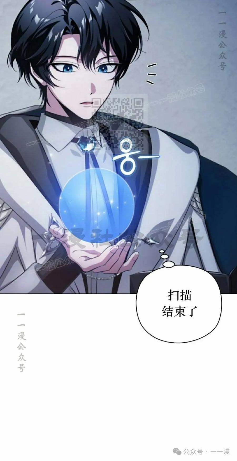 《转世的9级大魔法师》第2集 第136页