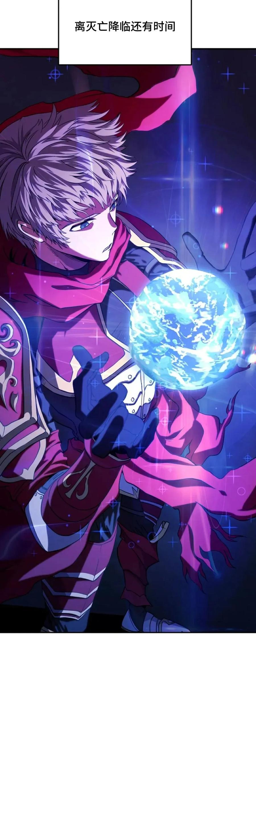 《在疯狂世界里当配角》第2集 第42页