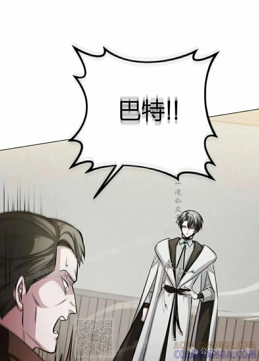 《转世的9级大魔法师》第2集 第29页