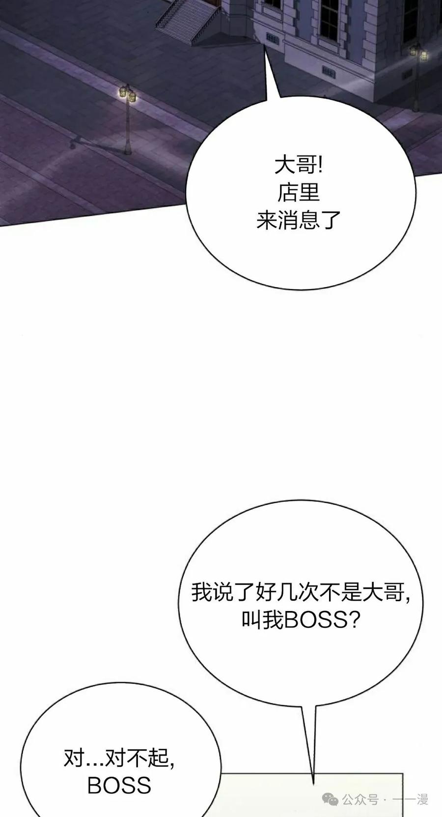 《转世的9级大魔法师》第2集 第2页
