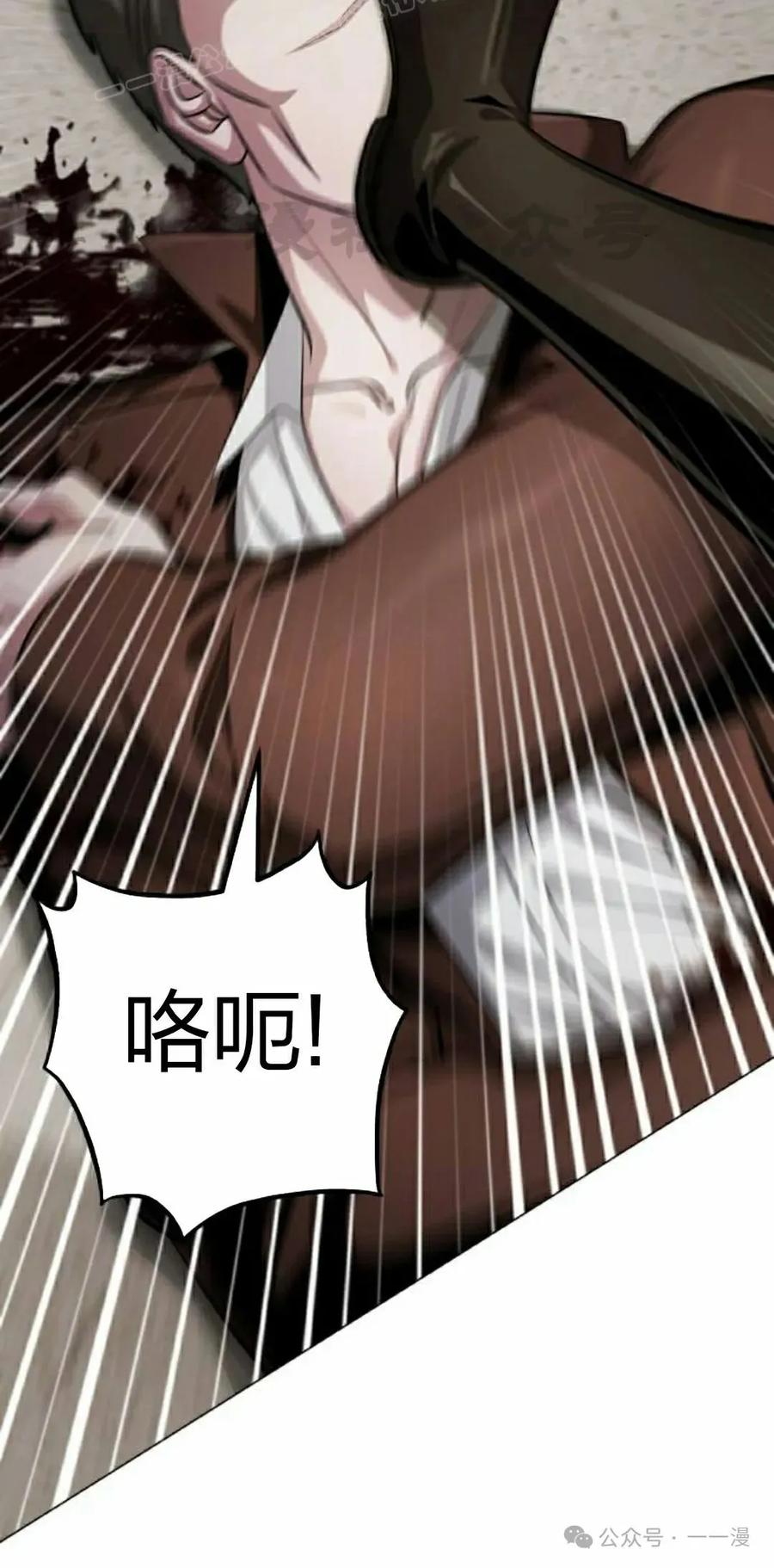《转世的9级大魔法师》第2集 第50页
