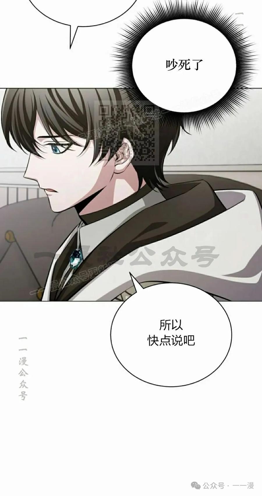 《转世的9级大魔法师》第2集 第56页