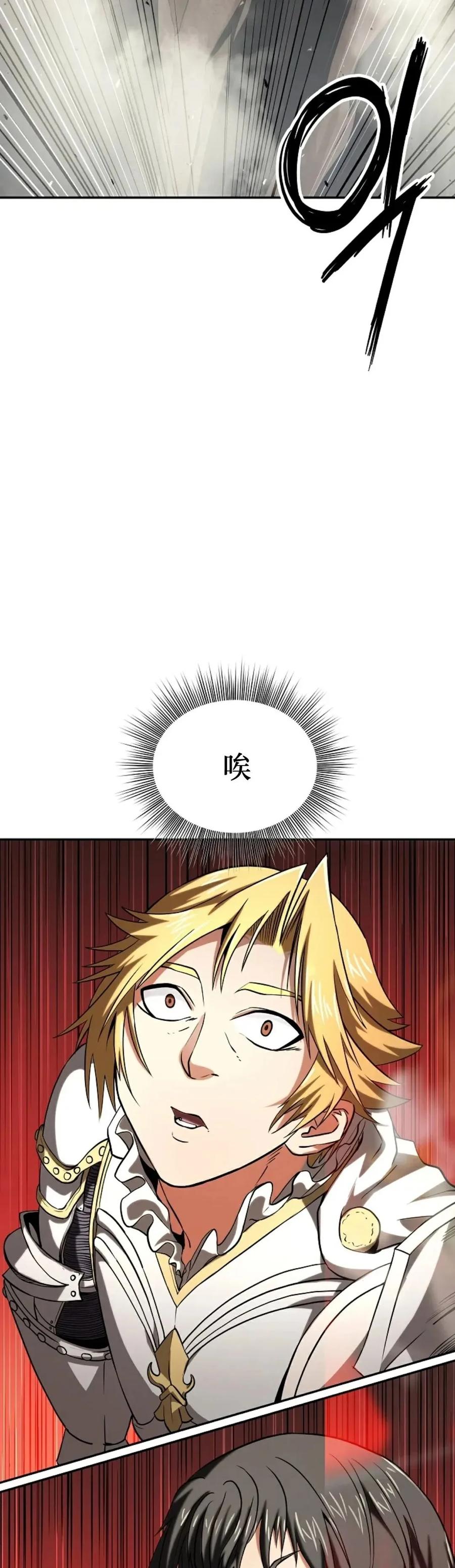 《在疯狂世界里当配角》第2集 第68页