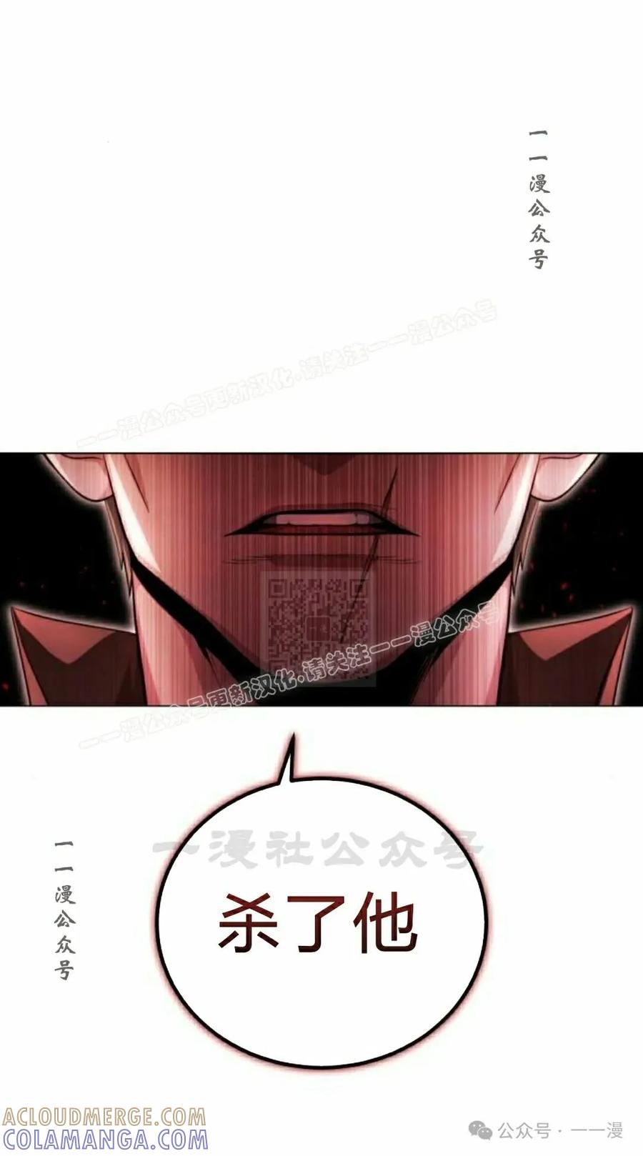 《转世的9级大魔法师》第2集 第17页