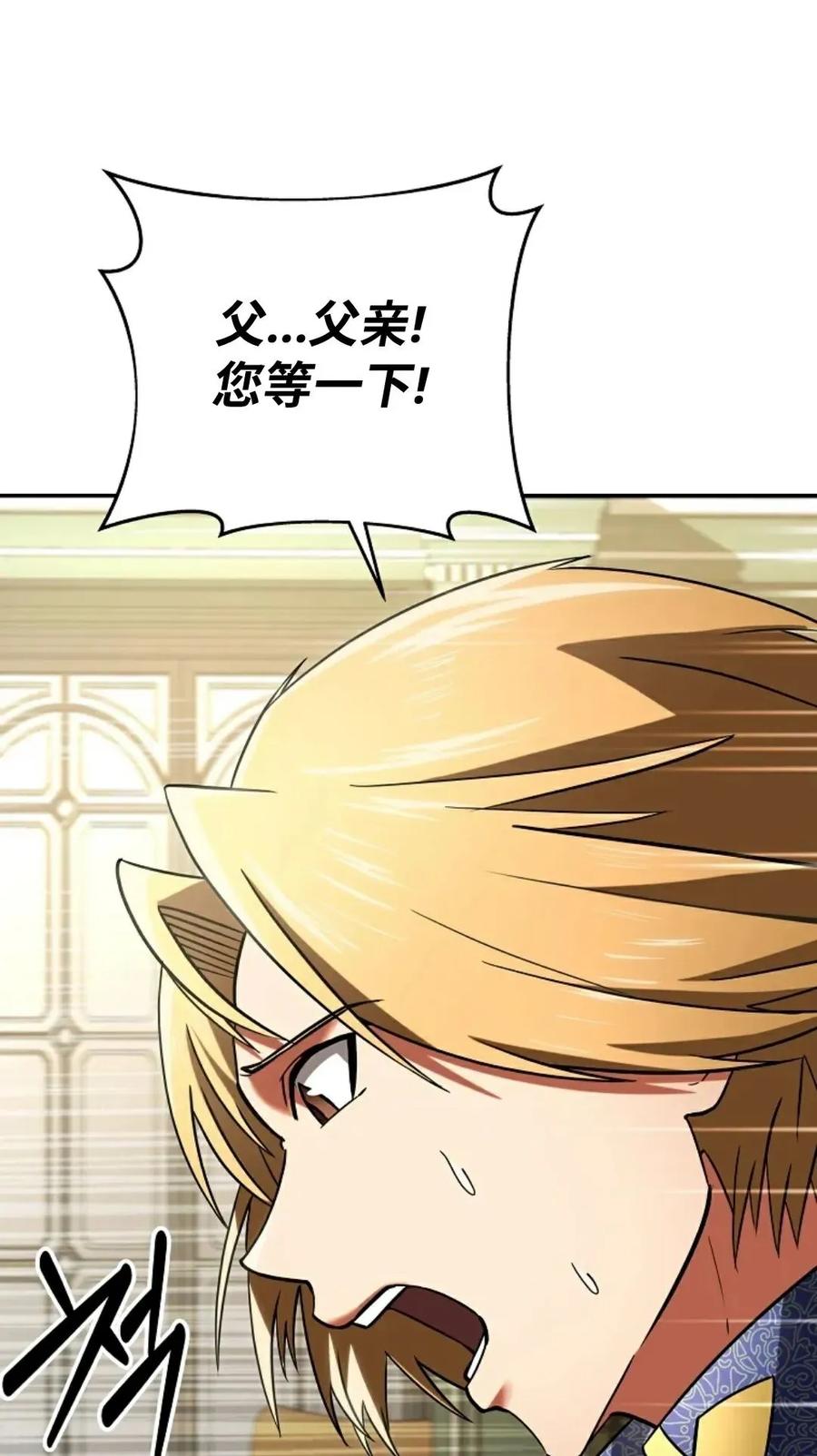 《在疯狂世界里当配角》第2集 第11页