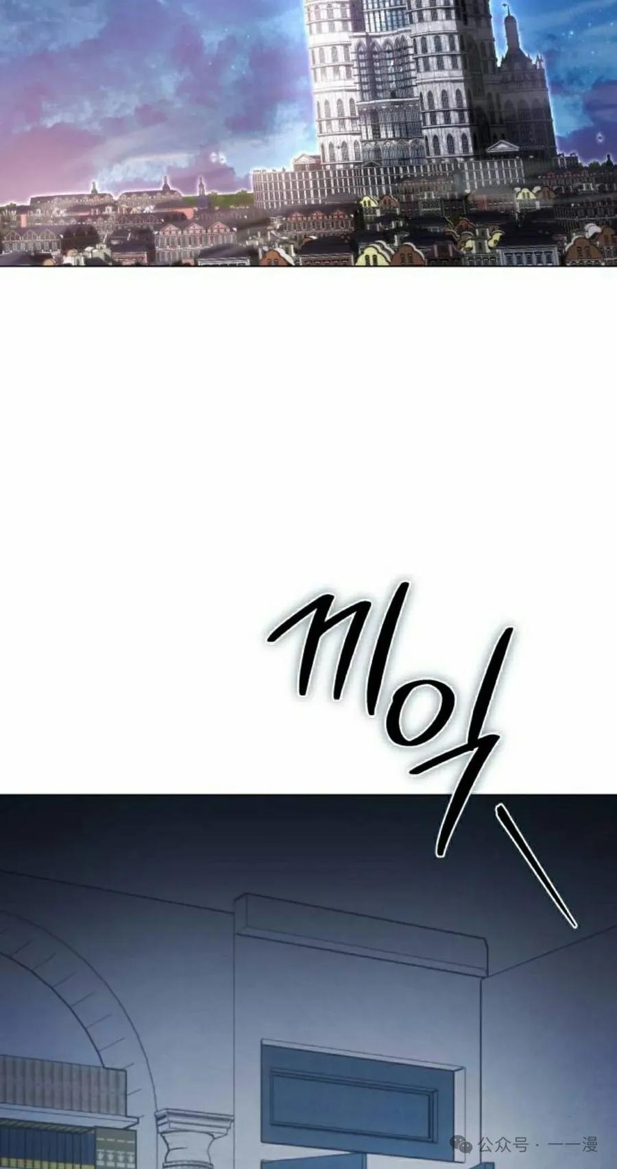 《转世的9级大魔法师》第2集 第112页