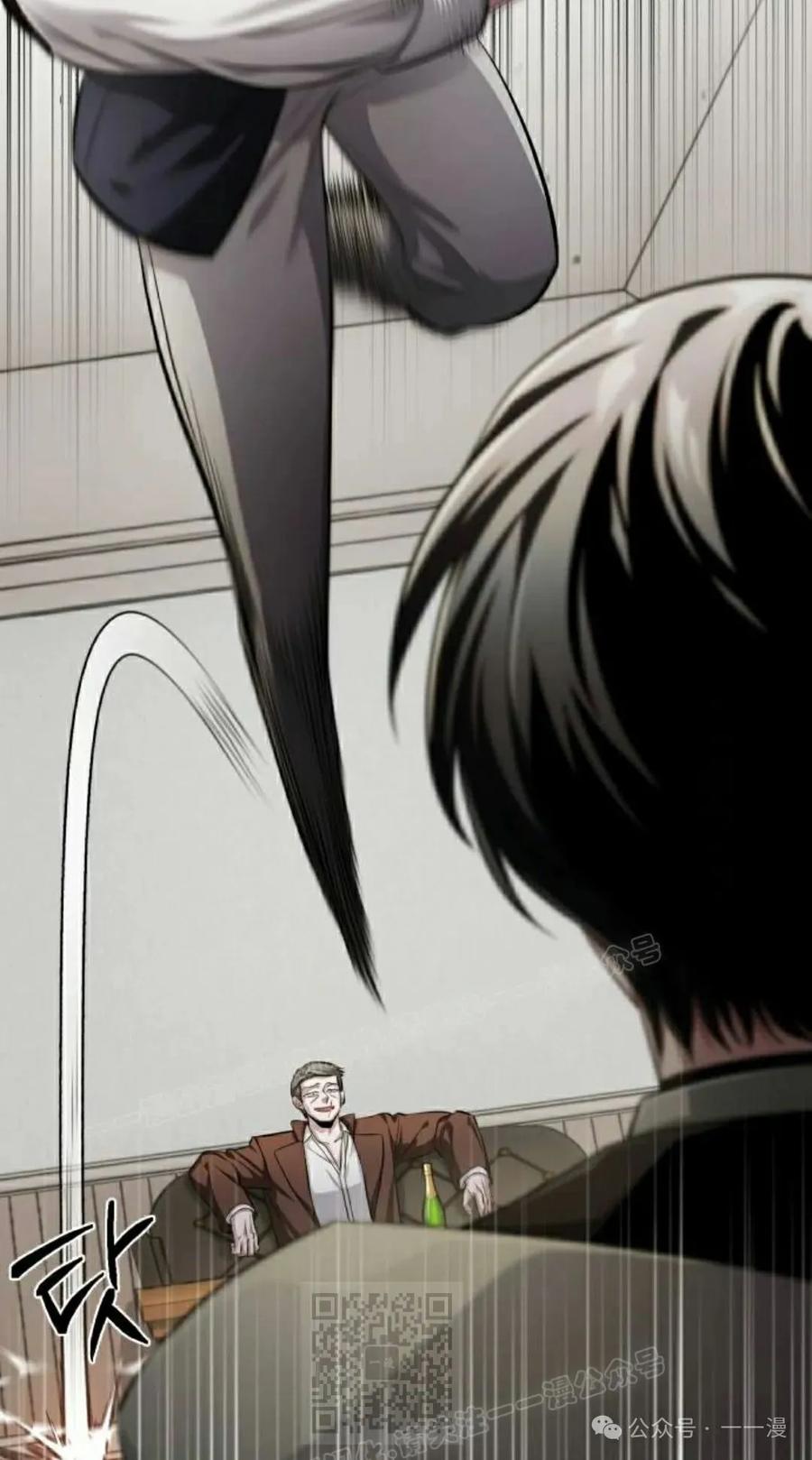 《转世的9级大魔法师》第2集 第19页