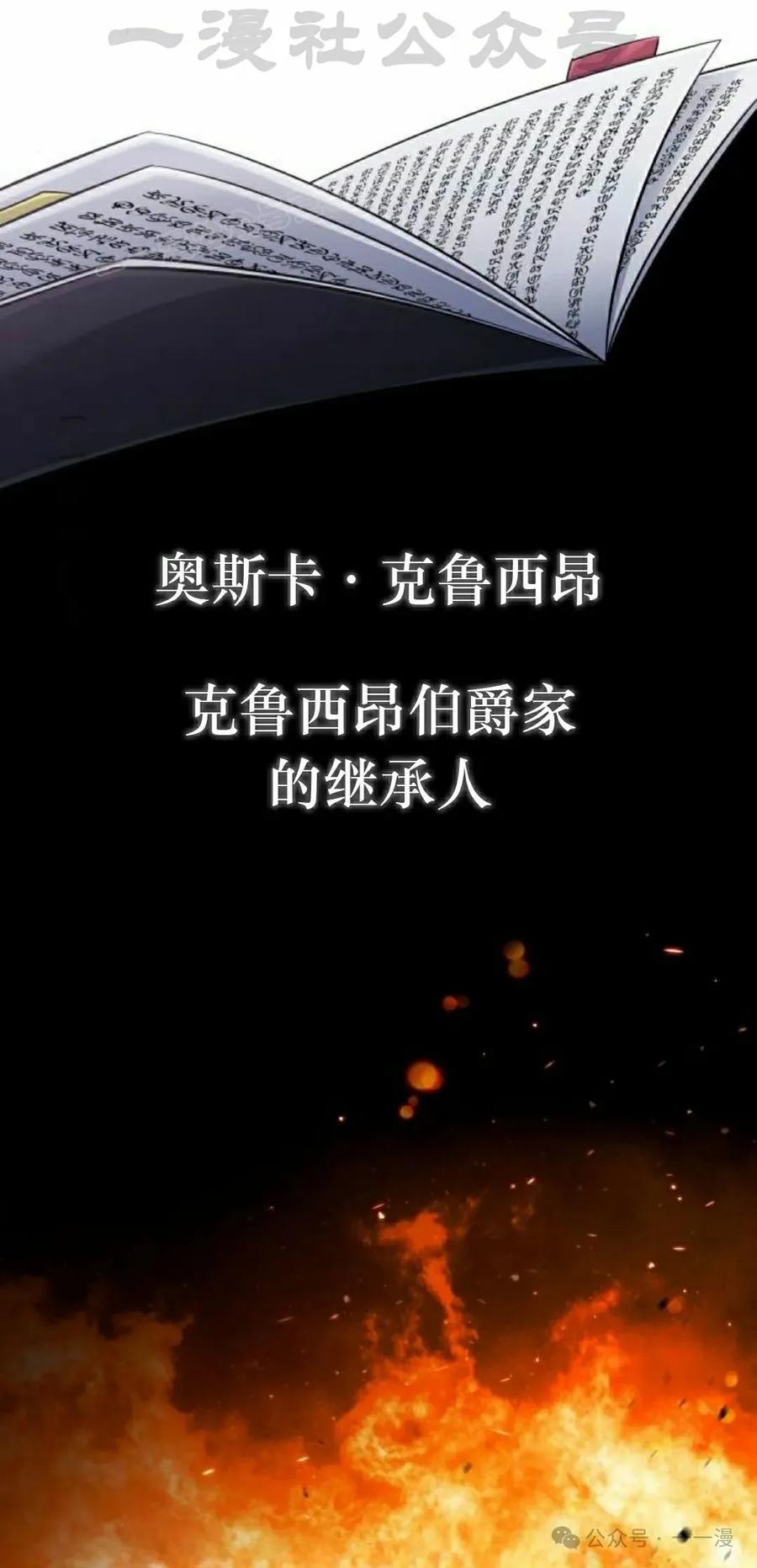 《转世的9级大魔法师》第2集 第124页
