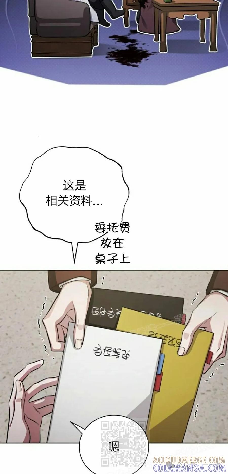 《转世的9级大魔法师》第2集 第69页
