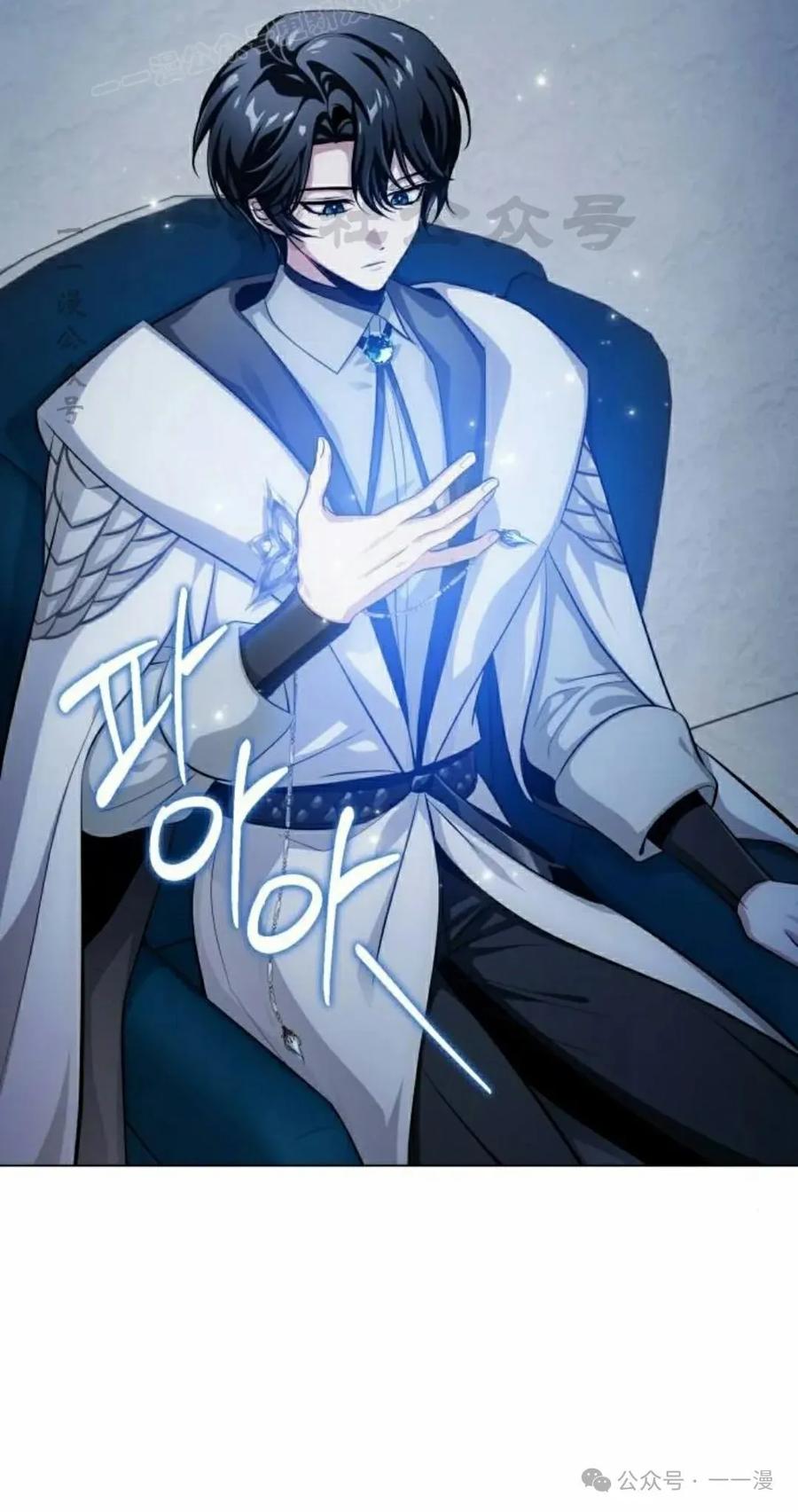 《转世的9级大魔法师》第2集 第120页