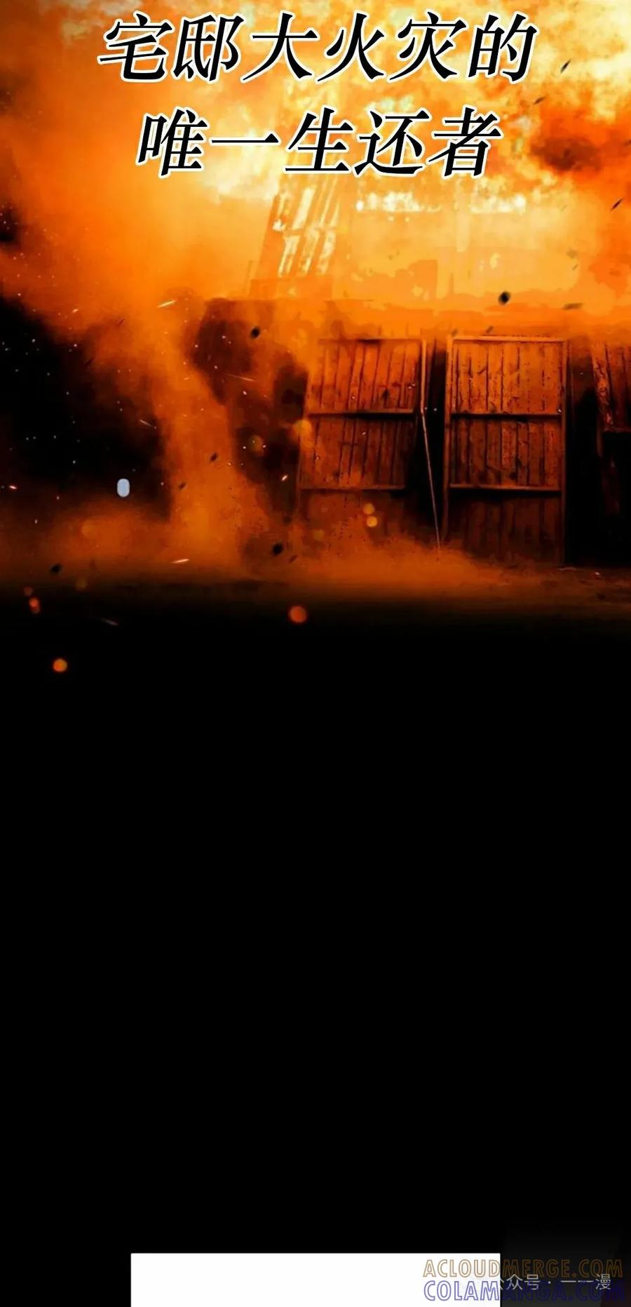 《转世的9级大魔法师》第2集 第125页